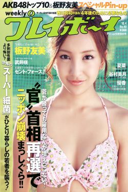 他的馋丫头全文阅读
