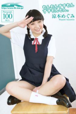 爱情公寓4在线观看免费
